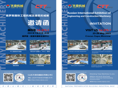 坐標(biāo)俄羅斯丨CTT Expo 2023，我們來(lái)了