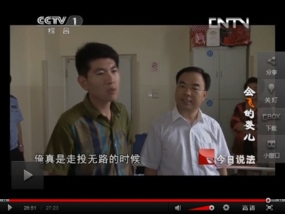 CCTV《今日說(shuō)法》報(bào)道“遭遇車(chē)禍陷困境，愛(ài)心企業(yè)山東天意機(jī)械公司伸援手”