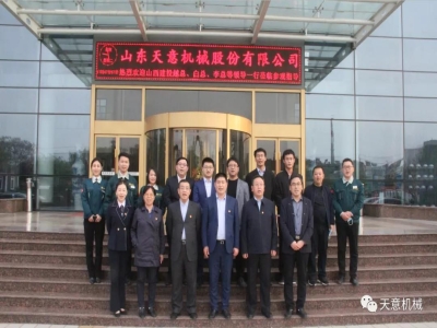 熱烈歡迎山西建投越總、白總、李總等一行蒞臨天意機械參觀考察