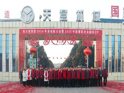 開工大吉｜啟新歲，開新章