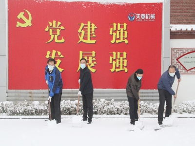 生態(tài)開工：初雪臨天意，瑞雪兆豐年，共迎春暖花開！