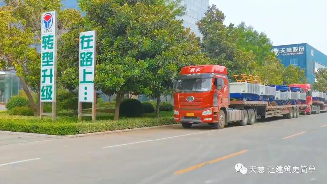 金秋九月，天意機械迎來發(fā)貨小高潮